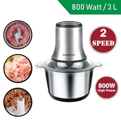 مفرمة كهربائية Sokany 7005A – صورة 3